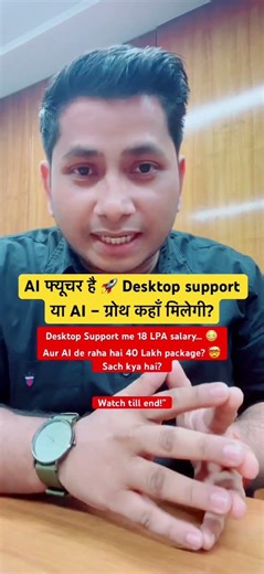 Switch your job from (Desktop support to AI cloud Engineer ) and get salary Upto 💯 hike
