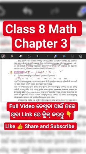 CLASS 8 MATH CHAPTER 3 NEW BOOK 📚 #shorts #maths