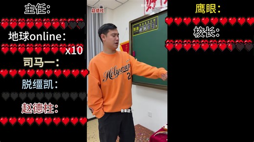 假如给脱缰凯加入MC血条（砸金蛋篇）