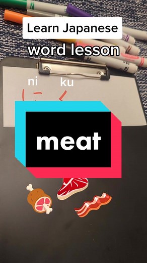 Learn Japanese Word Lesson: How to Say Meat in Japanese