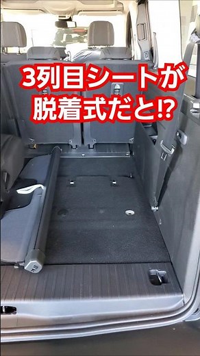 【2024プジョー新型リフター】国産ミニバンにはない変幻自在の空間！#rifter #リフター #peugeot #peugeotrifter #automobile #shorts