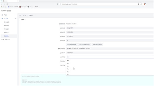 K5Web UV-K5 网页写频小工具介绍