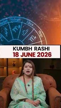 कुंभ राशिफल 18 जून 2026 | Kumbh Rashi Horoscope