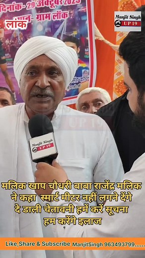 Manjit Singh on Reels