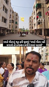 7.3K views · 97 reactions | Smart Meter Dispute Escalates as...