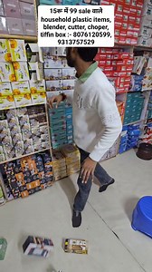 15रू में 99 sale वाले household plastic items, blender, cutter, choper, tiffin box :- 8076120599, 9313757529 #Plastic #99sale #glassitems #glasscrokery #householdplastics #Plastic #99sale | Market Walks