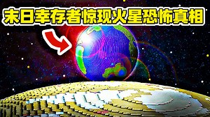【中配】这个数据包让我的世界有了太空 - CodeNeon