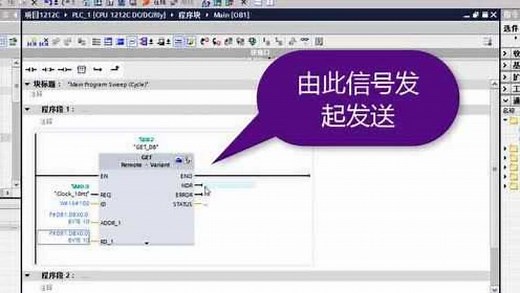 西门子1200与Smart200之间S7通信