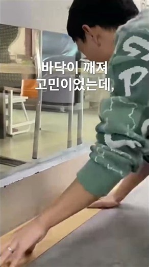 🔥 공사 없이 바닥 분위기 바꾸는 가장 쉬운 방법 #데코타일 #데코타일셀프시공 #꿀템추천 #인테리어 #꿀템