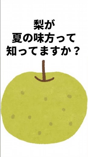 Why Pears Are Your Best Friend in Summer: Their Surprising Benefits Beyond Hydration #Trivia