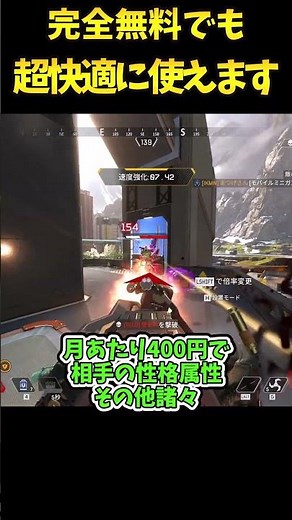 #AD Search for "Gamee" and download it now! #ApexLegends