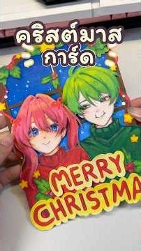 Christmas postcard artwork 🎅🏻 using hybrid colors. #christmas #diy #coloring #art