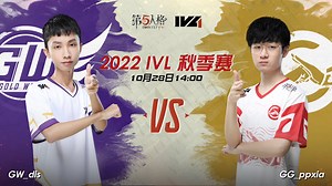 GW vs GG 常规赛W4