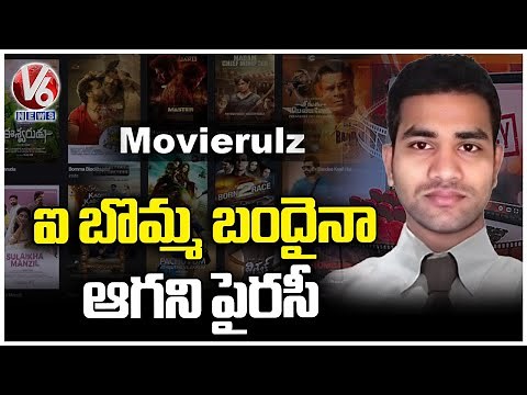 Movierulz Still Uploading Piracy Movies |Ibomma Ravi Investigation| V6 New