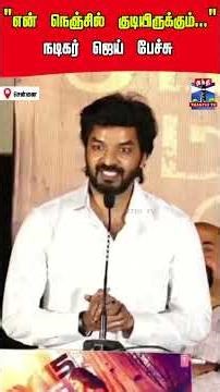 jai | actor | cinema