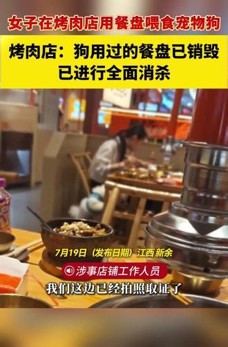 女子在烤肉店用餐盘喂食宠物狗