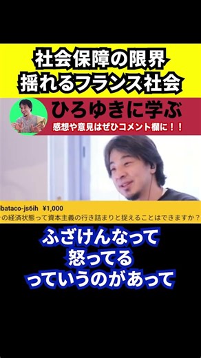 [Hiroyuki] The Limits Facing the Social Security State [Welfare/Developed Countries/Benefits]