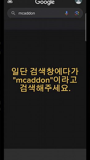 모바일 마크 포켓몬 모드 까는법! (2트)