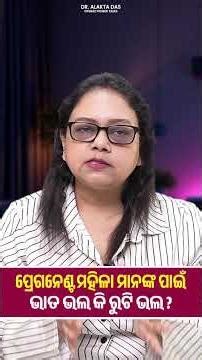 Rice or Roti During Pregnancy – Which Is Healthier for Mother & Baby?
