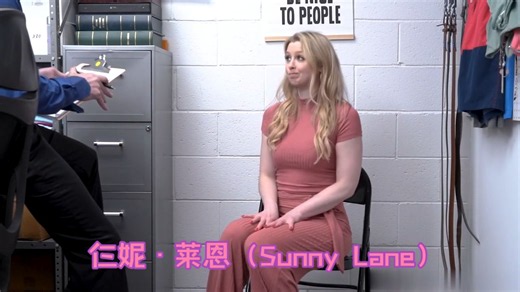 《超市盗窃者》女主演 仨妮·莱恩（Sunny Lane）分享Vanessa Minotti 的超市购物
