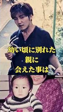 幼い頃別れた親に会い、人生が複雑に【両親の離婚】【児童養護施設出身】【児童自立支援施設出身】#shorts #ショート