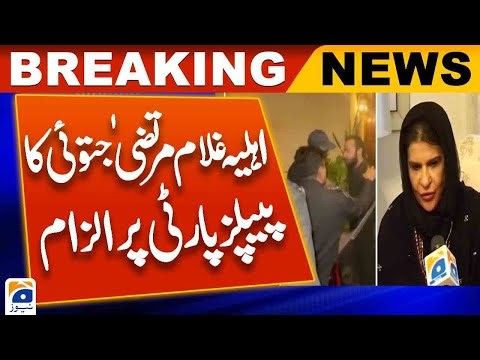 GDA leader Ghulam Murtaza Jatoi wife allegation on Peoples Party - Geo News