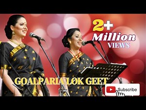 বন্ধুৰ বাড়ীতে/GOALPARIA LOK GEET/KOCH RAJBONSHI FOLK SONG/ৰশ্মিৰেখা- ৰেহেনা