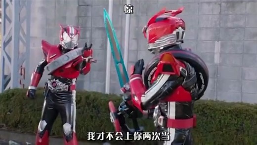 假面骑士Drive 超级DVD-脑残上