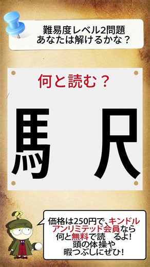 【難易度★★☆☆☆】謎解きレベル２問題 #shorts#謎解き#謎解きクイズ#クイズ#なぞなぞ問題#ナゾカケ