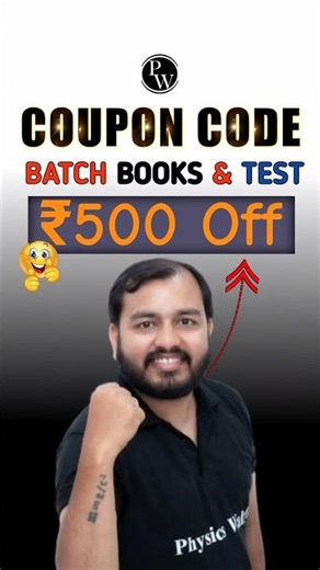 PW COUPON CODE - All Batch Books & Test Series 2025-26। PW coupon code ₹500 Off 🥳। #pwcouponcode