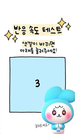 반응 속도 테스트⏰⏰ #다우기술 #채용 #엔지니어 #기획 #영업 #경영지원