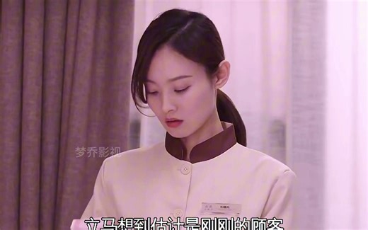 保洁员一个举动走上人生巅峰