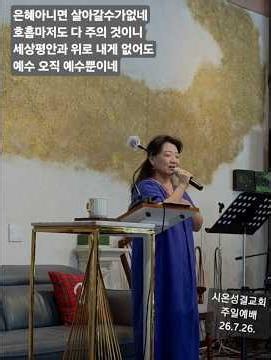 #은혜아니면 #살아갈수가없네 #오직예수뿐이네 #경배와찬양 #찬양사역자라영민