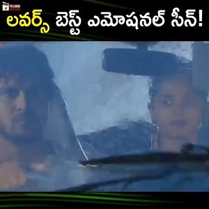 11K views · 43 reactions | లవర్స్ బెస్ట్ ఎమోషనల్ సీన్! #Lovers Best Emotional Scene! Stay tuned for more Videos.. #PremaAnthaEasyKadu #Love #TollywoodVideos #MangoTeluguCinema | Mango Telugu Cinema | Facebook