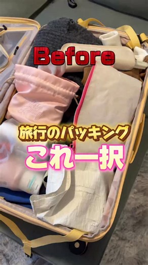 Otsugu🌝おつぐ|韓国を仕事にしたオタク🇰🇷 on Instagram: ""Branden🧳×Otsugu メガ割コラボ🎉 ㊙️フォロワー様限定でさらに5%offになるOtsuguクーポンも👾ᩚ こちらはDMで教えるからコメント欄に知りたい旨コメントしてね🧶 ⁡ 旅行のパッキングはもうBrandenが便利すぎてこれしか使えない😭 ずっとパッキングめんどかったし、収納に悩んでたからこれに出会って本当に毎月楽になった✨ そんなBrandenの圧縮ポーチをフォロワー様にもぜひ試していただきたくて、、、ストレスフリーになってほしくて、今回コラボをさせていただくことを決めました🍒 ⁡ 少しお高めで手を出しにくかったと思うんですが、今回のメガ割でめっちゃお得になってます🉐 しかも、Brandenが日本上陸以来の最大割引でおつぐのフォロワー様のためにって準備してくださいました😭✨ だから数量限定でもあるのでぜひ早めにGETしちゃってね！！！✌️ ⁡ ⁡ ▼コラボセット内容 ⁡ 旅行に必須の圧縮トラベルポーチ全サイズ（S/M/L）と吊り下げトラベルポーチのセット 本来価格 