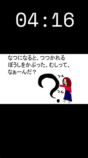 【10秒チャレンジ】【超難問⁉】なぞなぞ31#なぞなぞ ＃脳トレ #イラスト ＃頭の体操