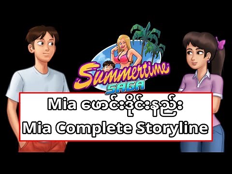 Summertime Saga Tutorial For Mia