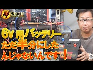 How to properly charge a 6V battery for classic cars! Porsche 356, VW Beetle, Citroen 2CV