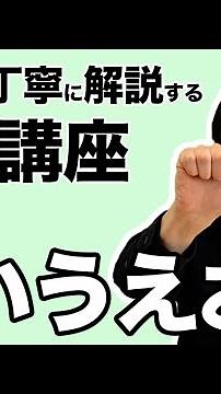 [silent] Sign language course with extremely detailed explanations [A-I-U-E-O]