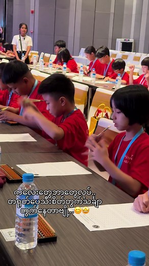 Yangon Shenmo Cup 2026 Mental Math Abacus Kids performance