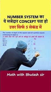Number of digits in square root of perfect square for SSC CGL, CHSL, CPO by Bhutesh sir
