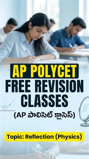 Ap polycet classes |Polycet free classes |How to prepare for polycet exam |Polycet physics bits