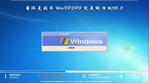 [WinXP] 睿派克技术 WinXPSP3 完美纯净版V5.3【GHO】 安装