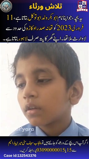 493 reactions · 695 shares | یہ معصوم بچہ، جو اپنا نام ابو بکر ولد...