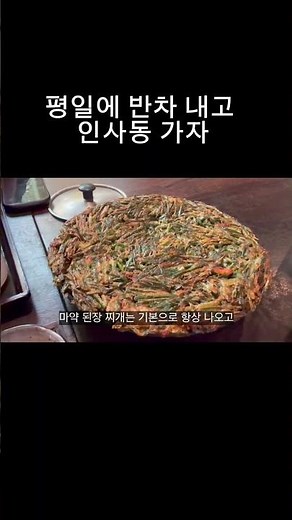 구글 평점 4.4 핫플레이스, 도마 인사점. 특제소금