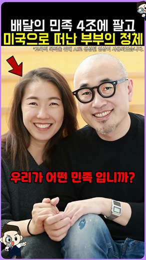 배달의 민족 김봉진, 4조 매각 후 기부 선언