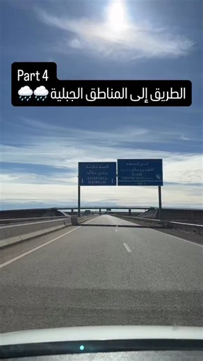 Brahim Aq | ‎الطريق إلى المناطق الجبلية ❄️❄️🌧️‎ | Instagram