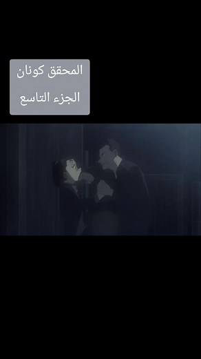 المحقق كونان 26 الغواصة الحديدية مدبلج #محقق_كونان #فيلم #ران_موري #سينشي_كودو #spursito
