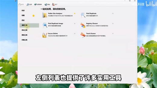 Windows电脑Win11、Win10操作系统性能优化工具！加快开机启动运行速度、清理释放磁盘空间，设置软件程序游戏优先级提升帧数，PC电脑故障排除、断网修