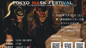 Yuk Kunjungi Tokyo Mask Festival ke-8!
